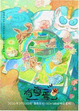 水果森林物语